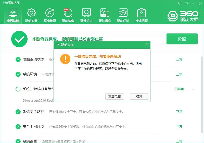 游戏出现dll缺失,游戏打不开需要卸载什么系统补丁