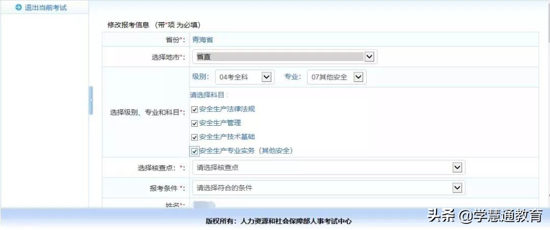 2021年中级会计考试报名时间,2021年福建会计中级报名流程