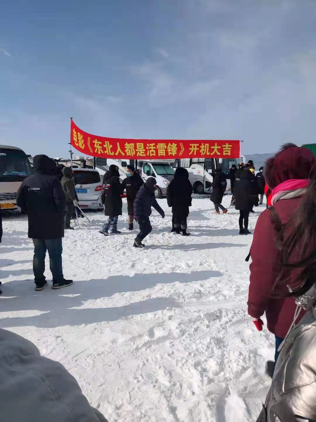 东北人都是活雷锋电影定档,电影东北人都是活雷锋何时放映