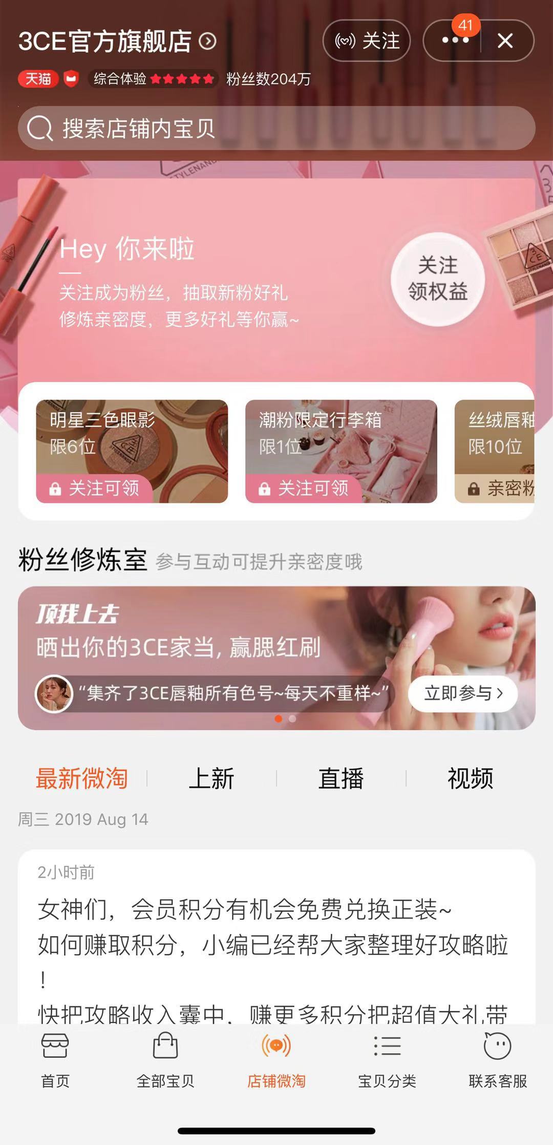 微淘怎么爆发流量,微淘可以爆发流量吗