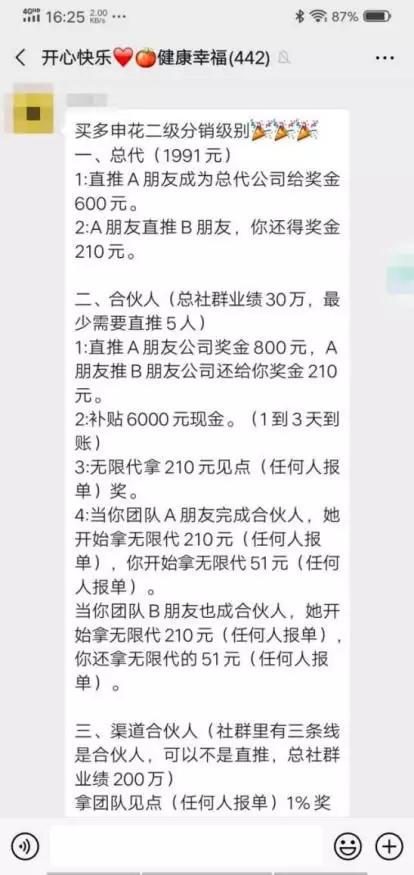此“申花”非彼“申花”买多平台产品涉虚假宣传
