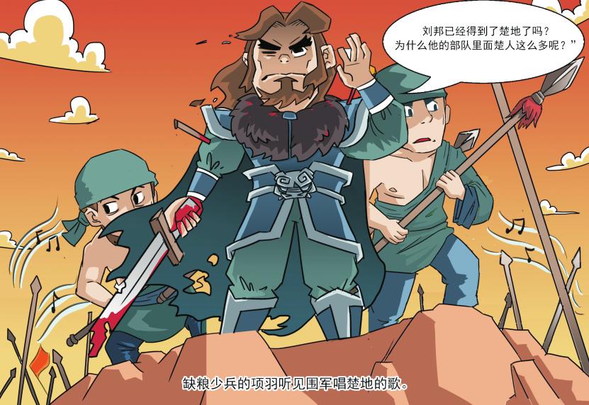 四面楚歌成语中的主人公是谁,四面楚歌成语故事的主人公