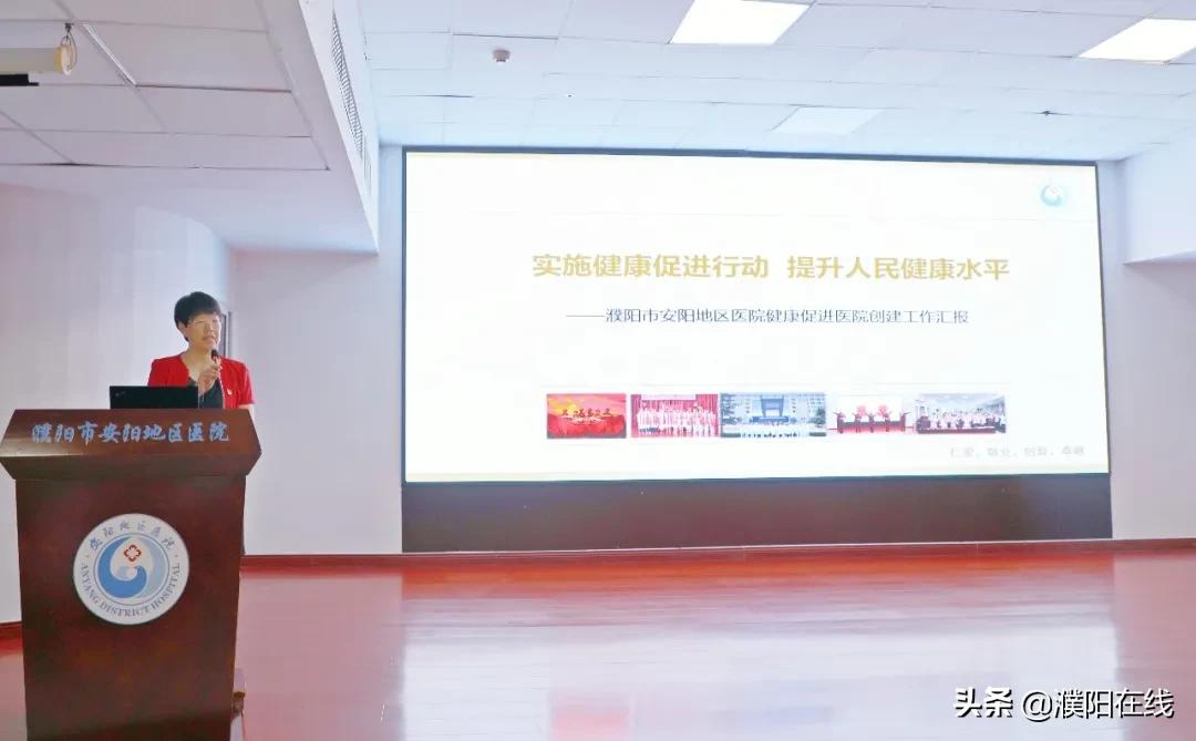 安阳地区医院迎接河南省健康促进医院专家组评审验收