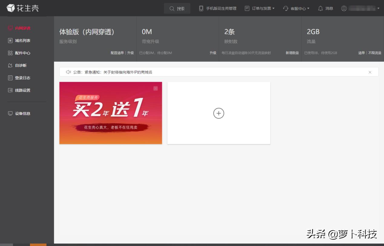 黑群晖如何洗白,黑群晖如何安装和设置花生壳