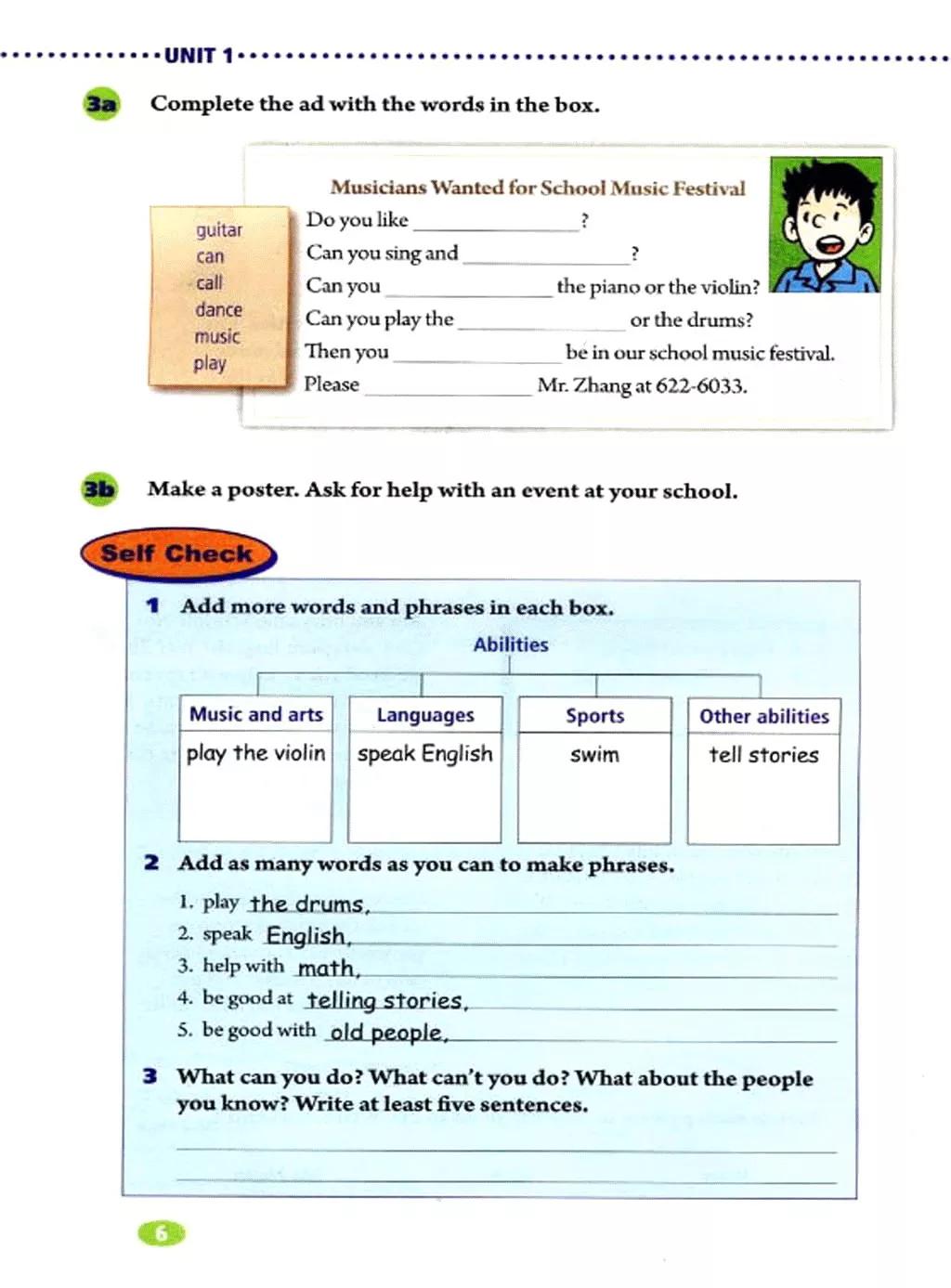 英语课本七年级下册电子书外研版,鲁教版七年级下册英语课本电子版