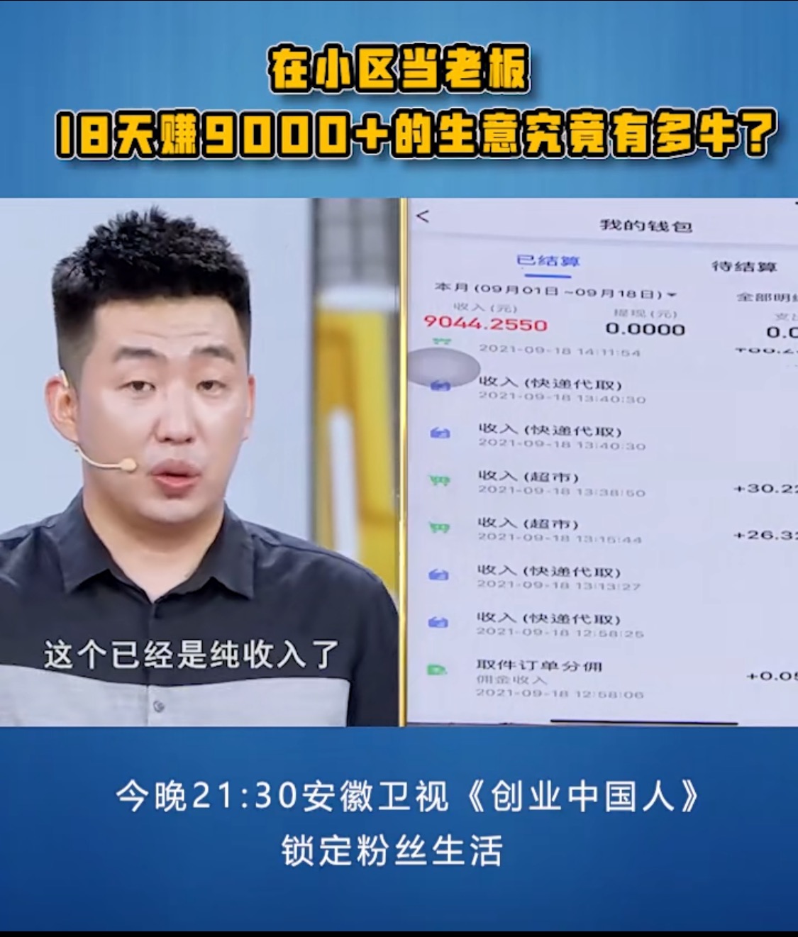 粉丝生活登录安徽卫视，天使投资人、行业渠道商纷纷伸出橄榄枝