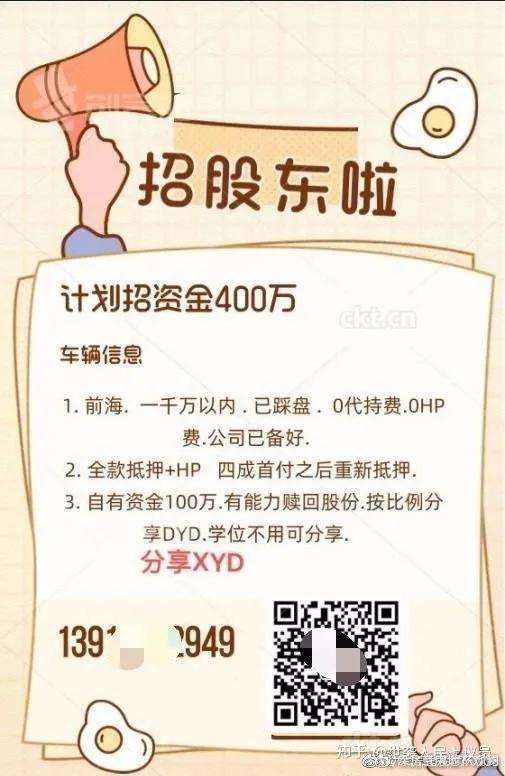 深圳炒房团名单,深圳炒房团是如何炒房的