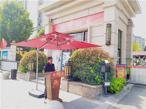 镇江远洋亿家物业工作人员,镇江远洋物业