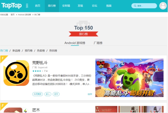 玩游戏，墨将在！荒野乱斗横空出世，会成为手游一哥吗？