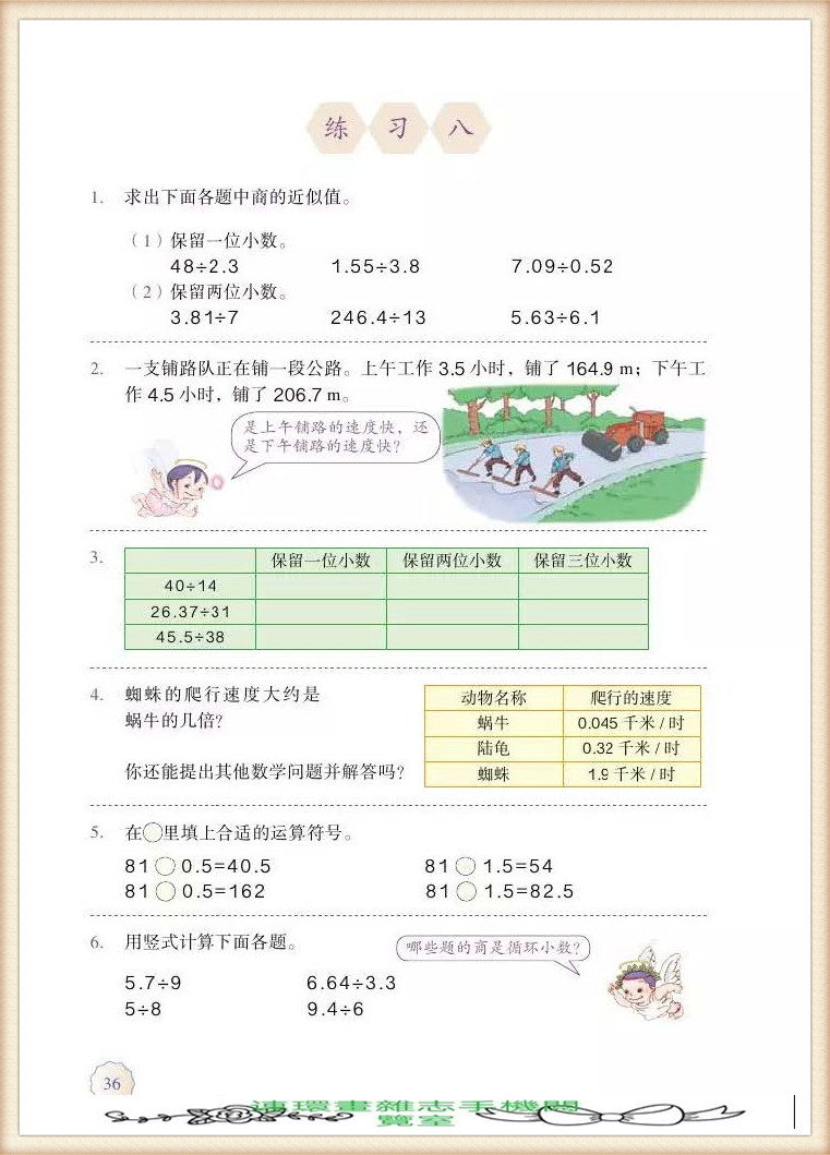 五年级上册数学简便运算,五年级上册数学期末考试卷