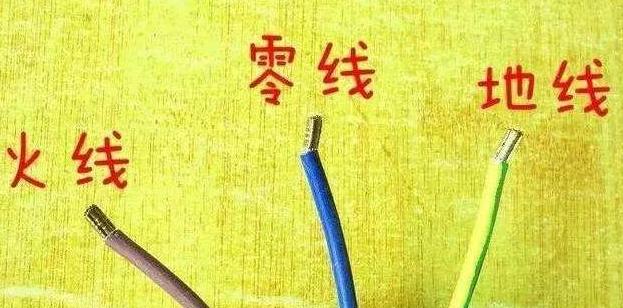 区分零线地线最简单的方法,怎样快速区分零线和地线