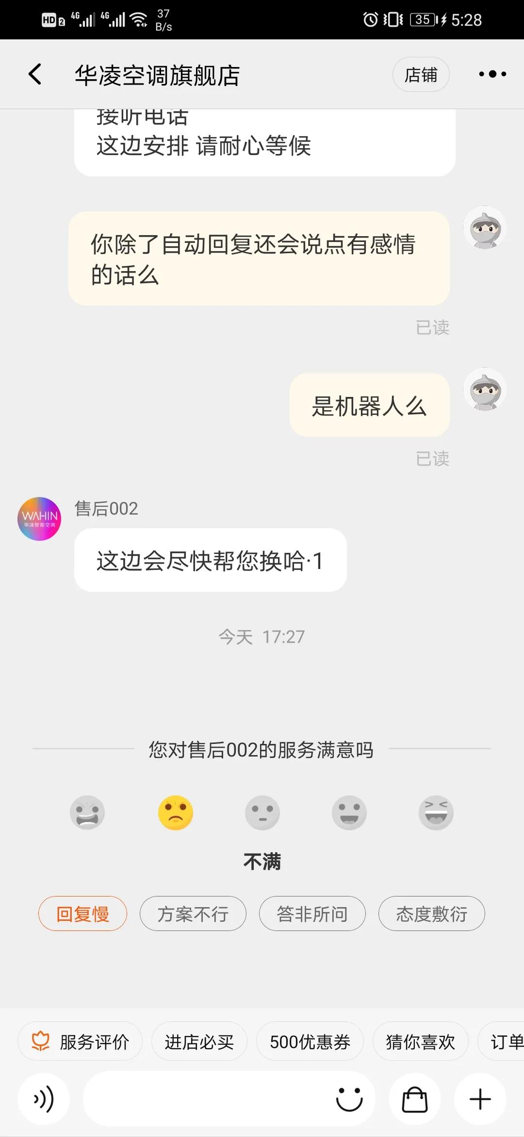 美的华凌大品牌,售后服务好冷漠,果然售前售后两张脸