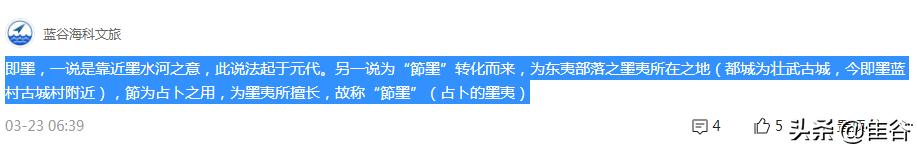 即墨方言拾趣︱即墨叫“即密”,躺下叫“趄下”,“及更”很文化