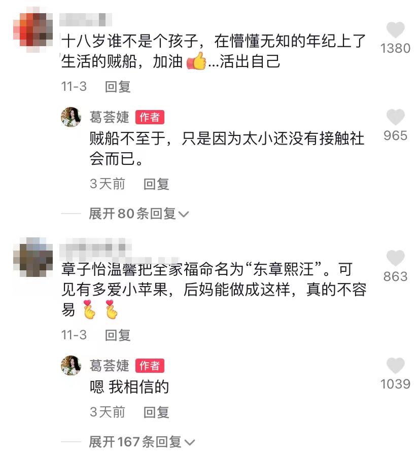 汪峰前妻葛荟婕多大生孩子,汪峰前妻葛荟婕的近照