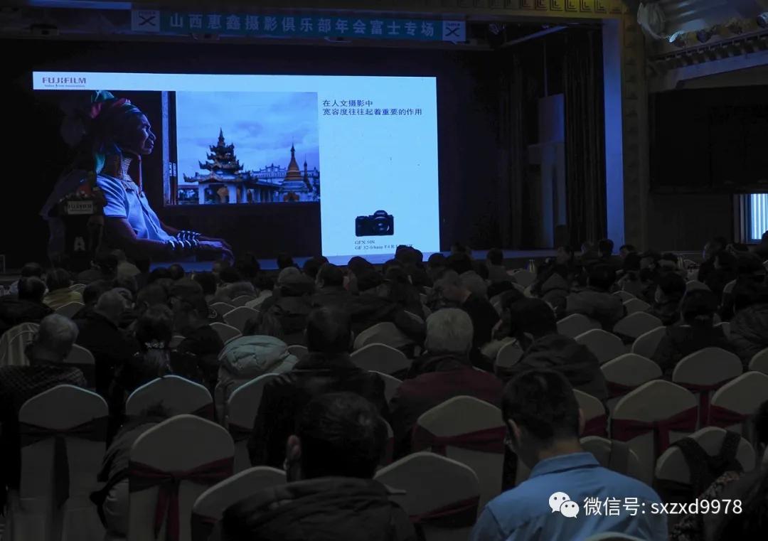 山西惠鑫摄影俱乐部,惠鑫摄影俱乐部年会