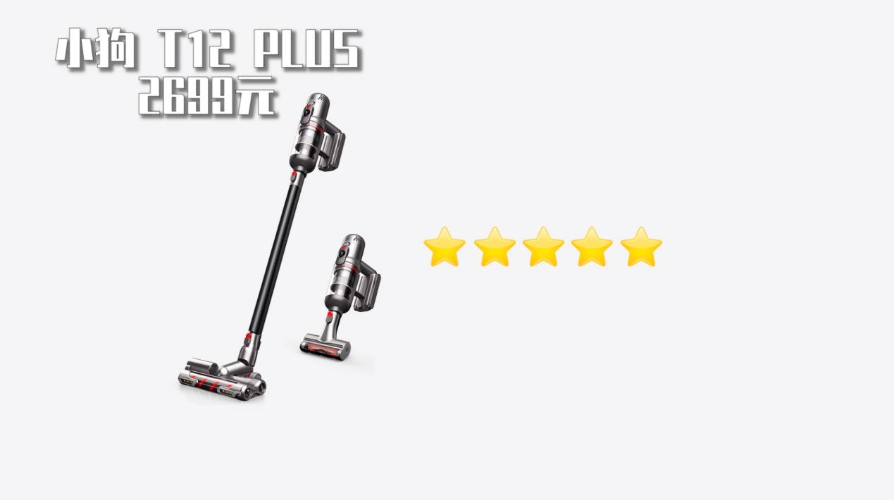 家用小狗无线吸尘器推荐,小狗无线吸拖一体吸尘器测评