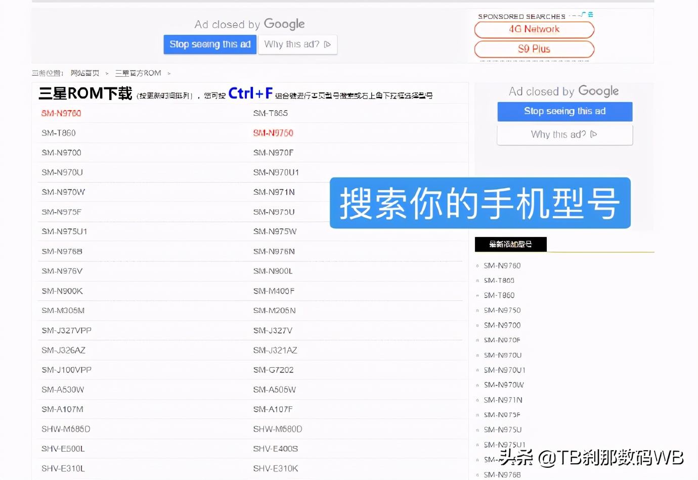 三星刷官方固件通用教程,三星免激活刷机