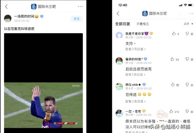 黑子对梅西的称呼,梅西黑子外号