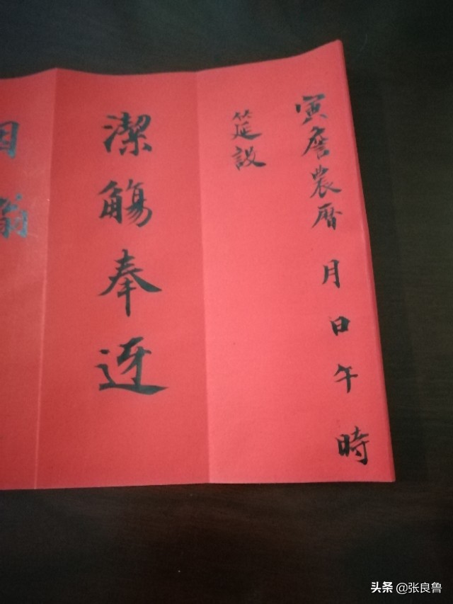 古代嫁女送饭帖写法,传统结婚帖式写法