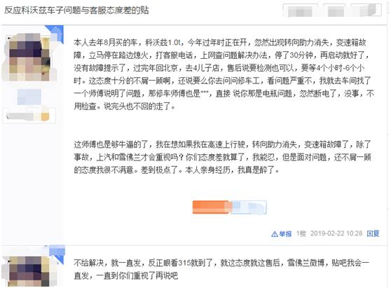 为什么早几年科沃兹卖那么好,科沃兹到底值不值得买19年