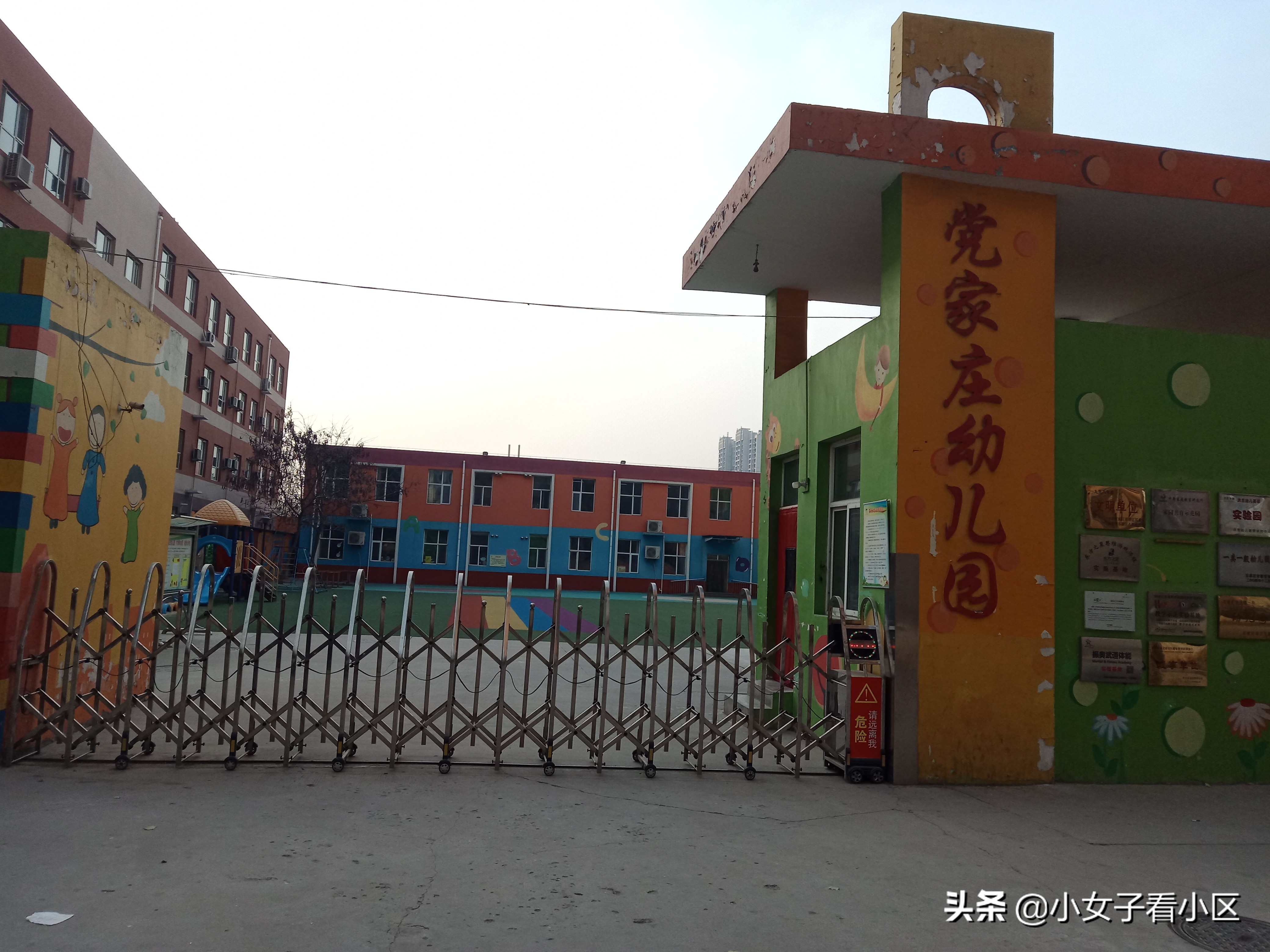 石家庄党家庄幼儿园是公立的吗,石家庄党家庄幼儿园