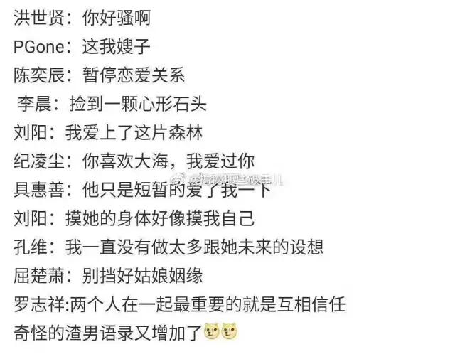 周扬青罗志祥早期小号互动,罗志祥周扬青怎么被粉丝发现的