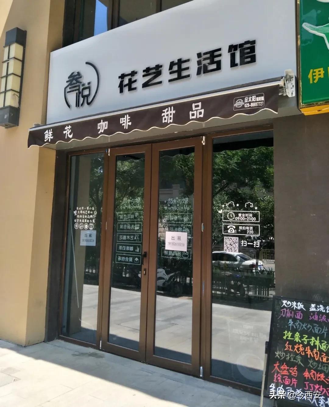 2020年,我家楼下店铺的开开关关