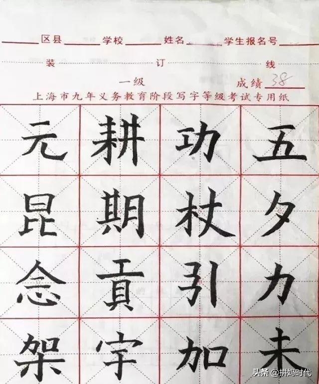 「迷糊老师」弟弟大班了还不会写自己的名字，妈妈说他是弱智