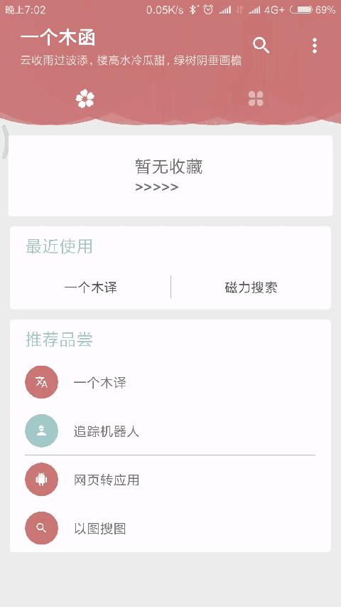 5款实用工具你值得收藏,最实用的小型全自动洗内衣神器