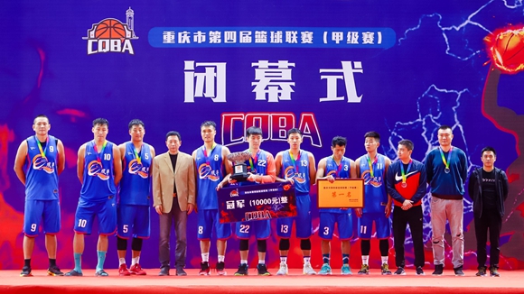 重庆第五届篮球联赛高新区队,重庆第五届篮球联赛决赛