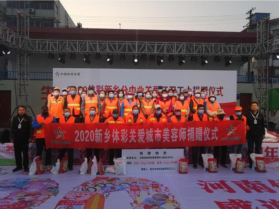 体彩公益金开支范围,体彩公益项目都有什么