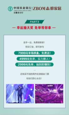 志邦家居给你一个定制理想家,志邦家居理想家