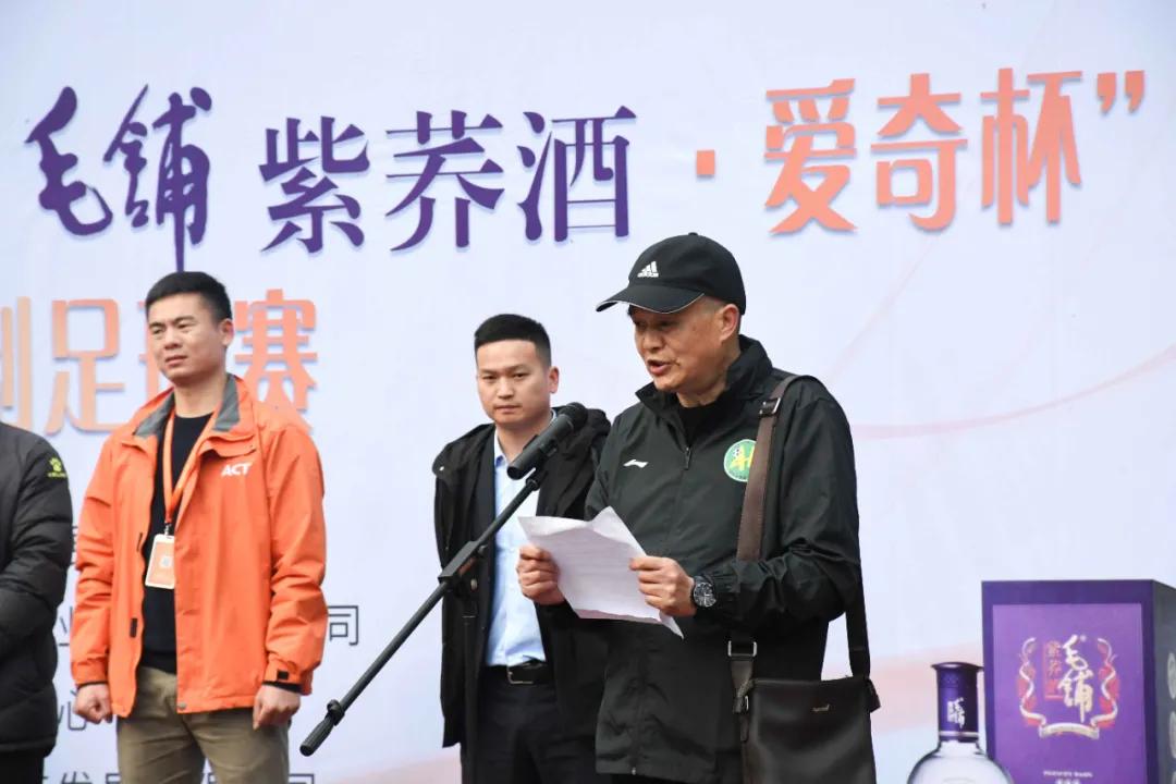 毛铺紫荞酒52度直播,毛铺足球邀请赛