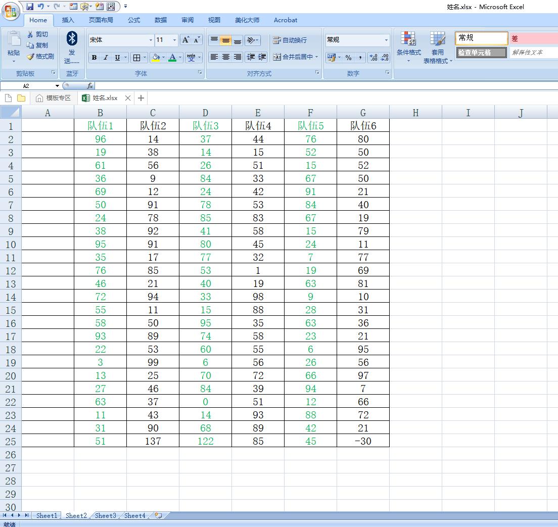 excel小技巧excel中最常用的快捷键,excel快捷键大全和excel常用技巧