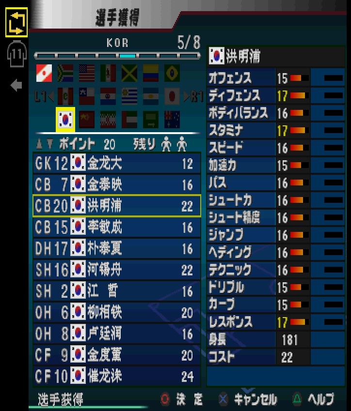 实况足球2010范志毅,范志毅实况足球