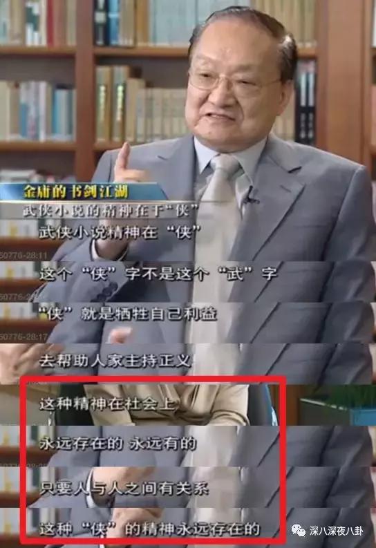 金庸的侠客精神,金庸小说里侠的精神