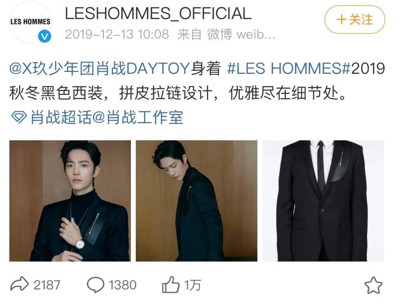 纤细而敏锐,肖战和LESHOMMES