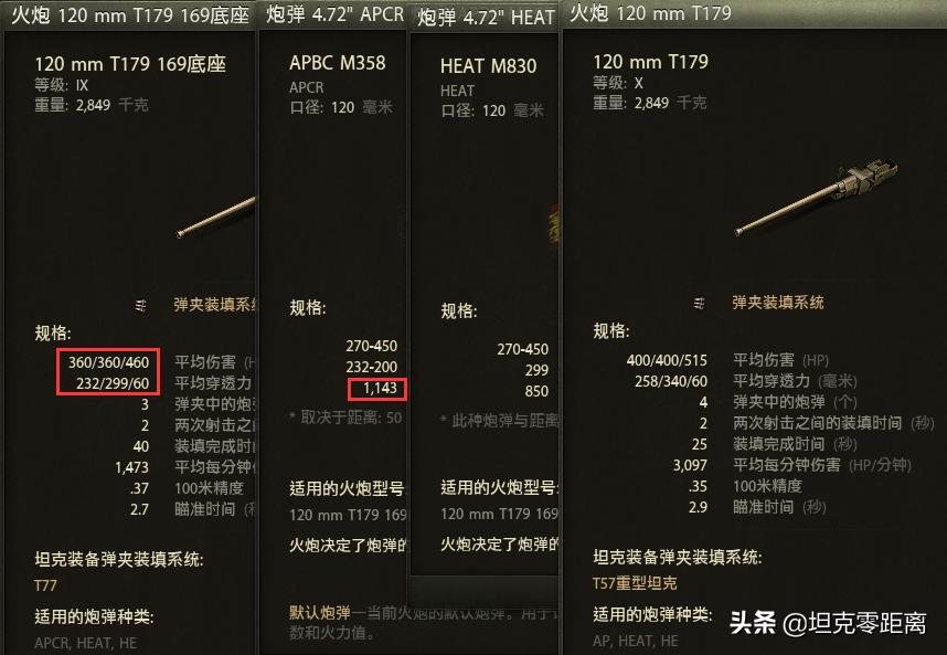 8级重坦,8级强势重坦