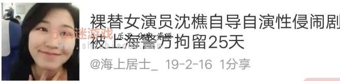 上海“知名导演”拍不雅视频被抓，曾出演《爱情公寓》...