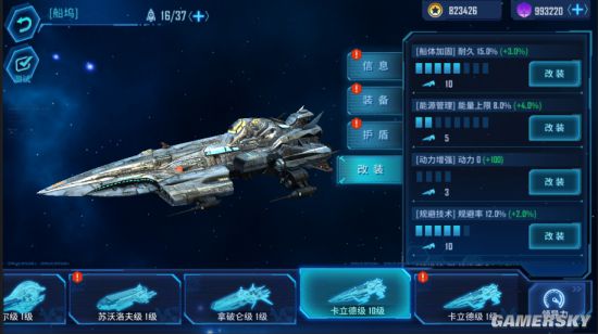 银河掠夺者战舰攻略,银河掠夺者攻略搭配