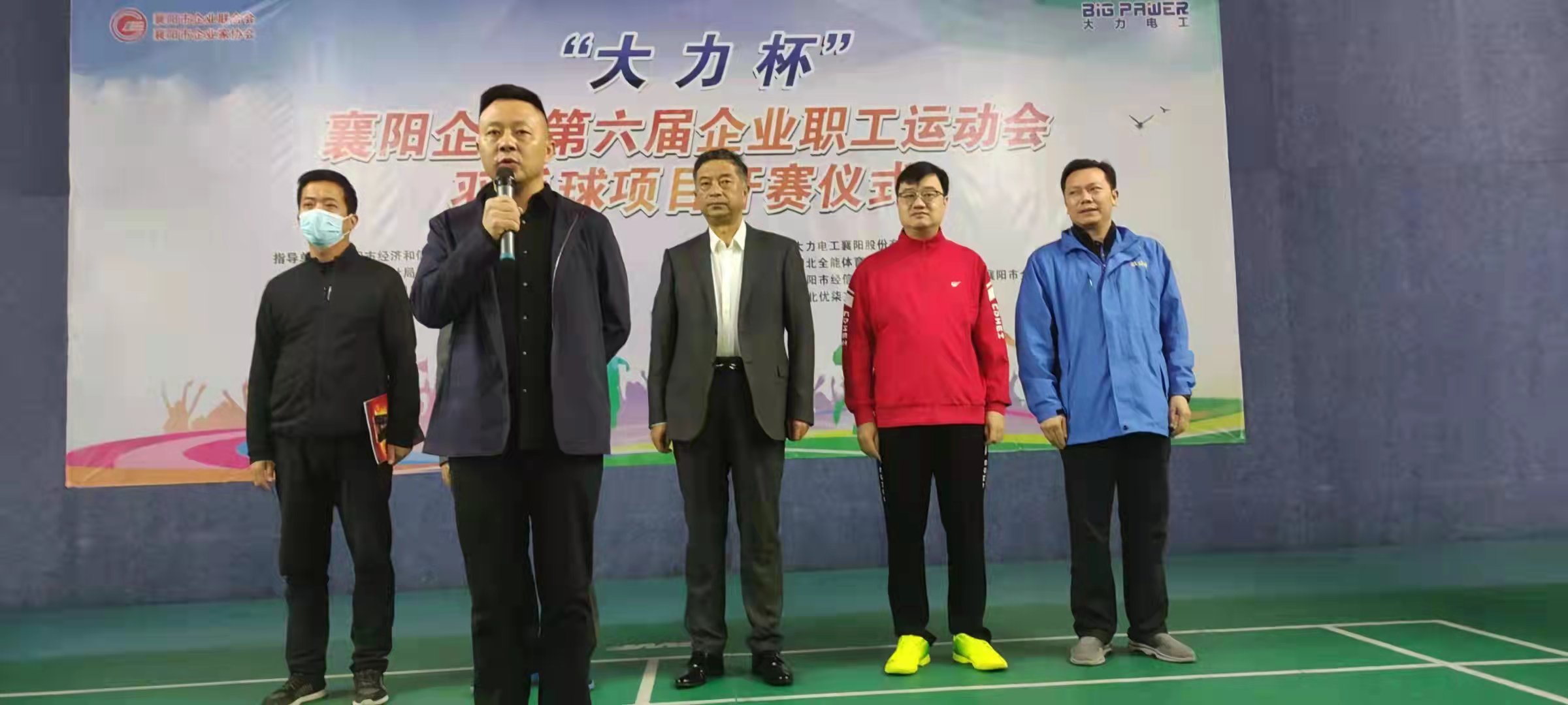 襄阳企联第六届职工运动会,襄阳大力杯2022