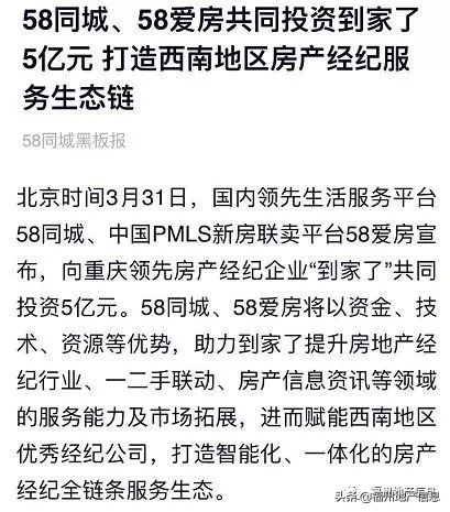 5亿元投资,2015年58到家a轮融资