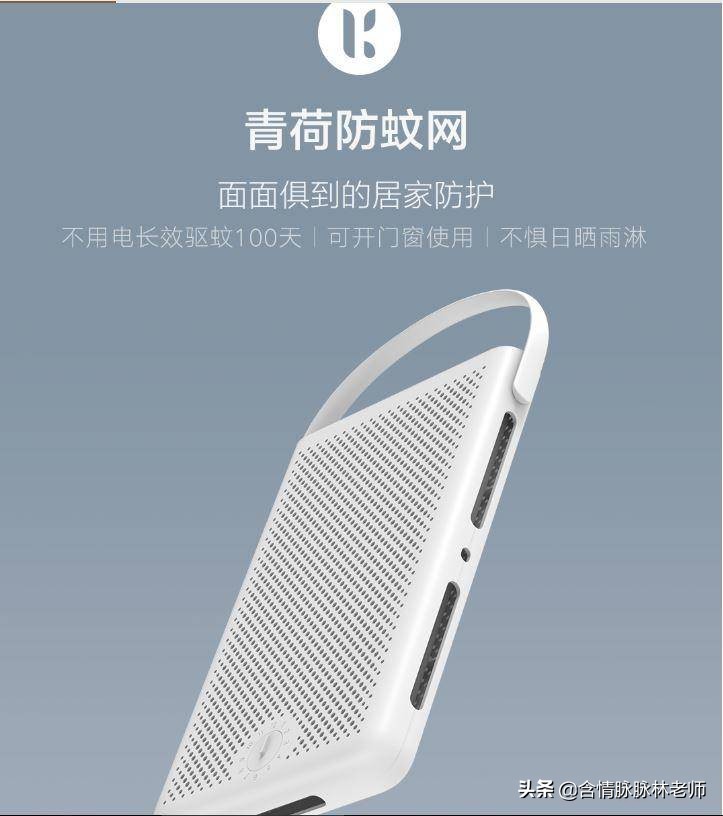 紫米青荷防蚊网使用教程,青荷防蚊网怎么用