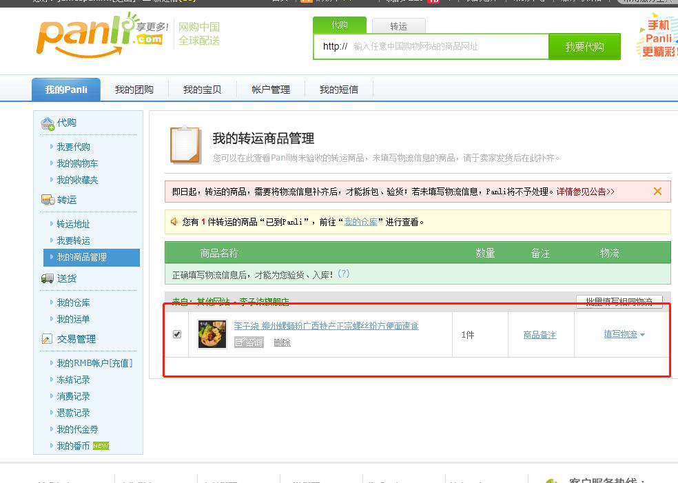 李子柒螺蛳粉可以带回台湾吗,李子柒螺蛳粉随心包有什么区别