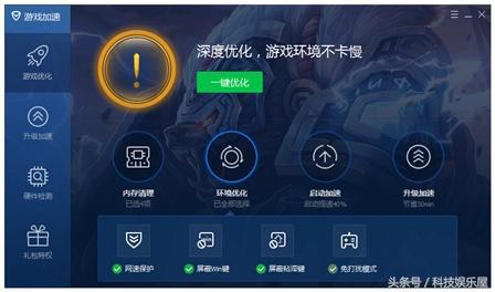 电脑管家会让电脑怎么样,电脑管家win10优化
