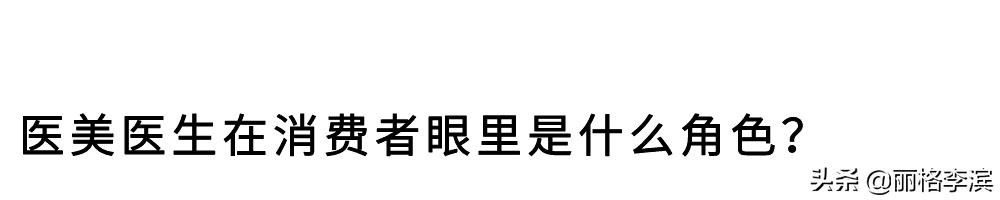 宁信网红，不信医生