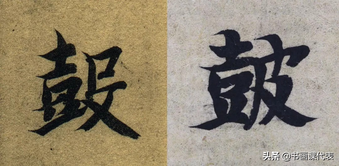 敦煌写经书法单字,敦煌写经残纸书法欣赏