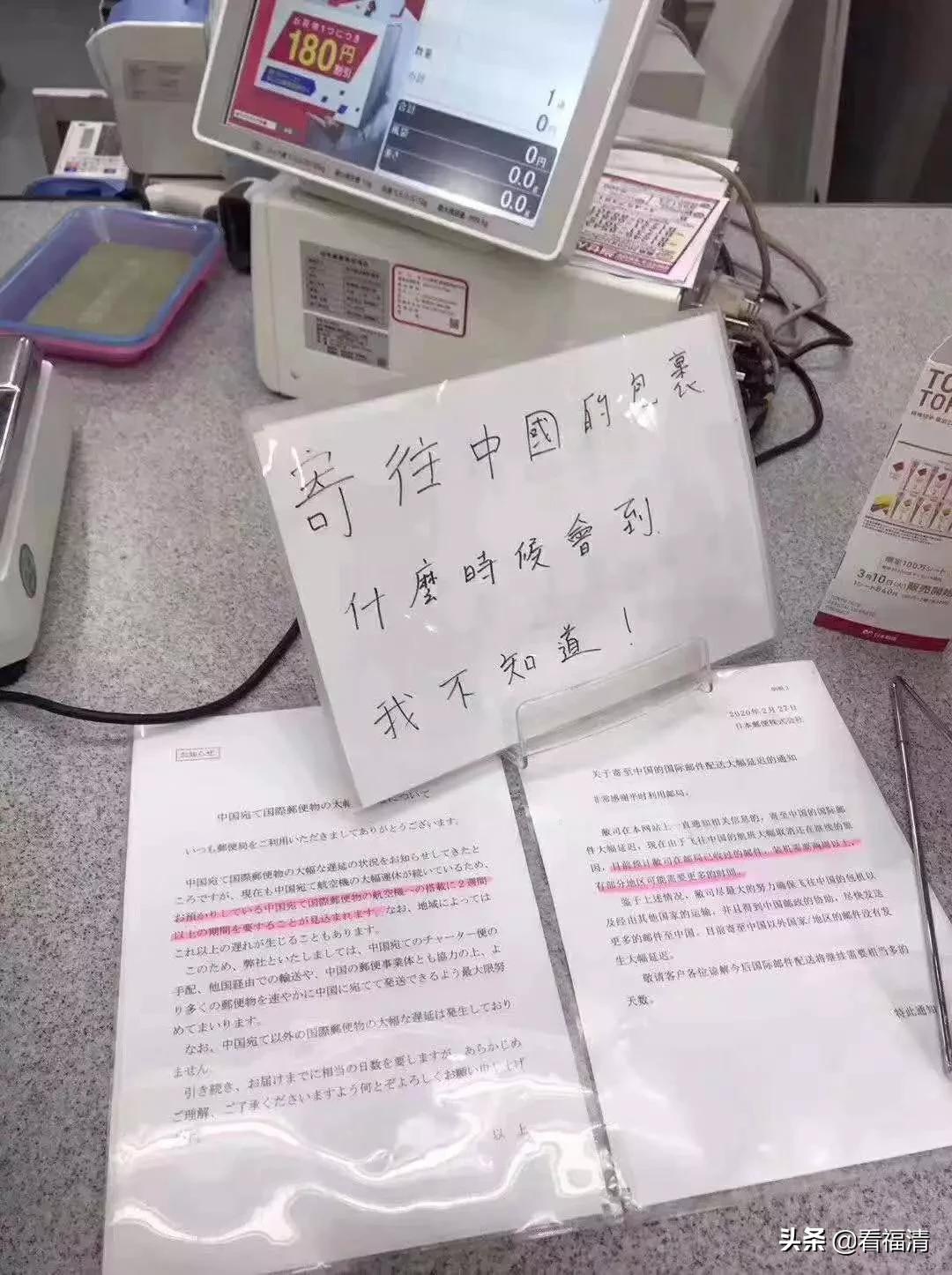 通知!在日本的福清人请知晓,明天起寄不了包裹了