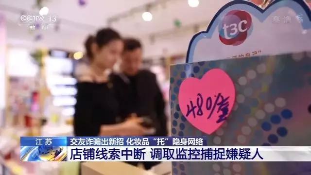 警惕网恋型诈骗案,男子网恋奔现竟被骗子挑拨离间