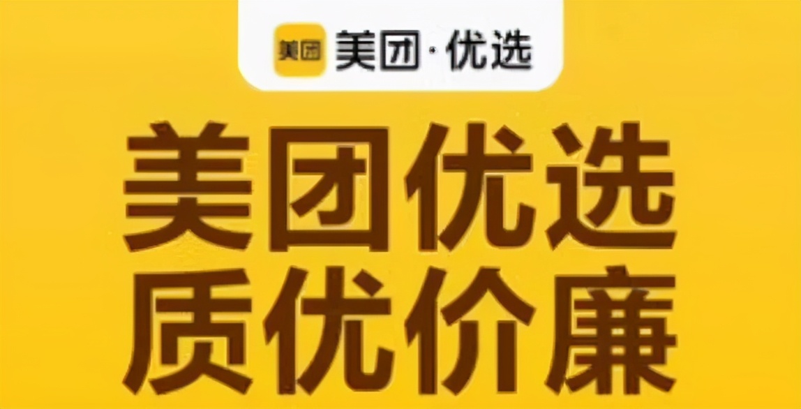 南京六大社区团购,十大社区团购平台